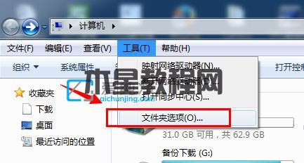 win7文件夹选项在哪里打开_win7打开文件夹选项的三种方法