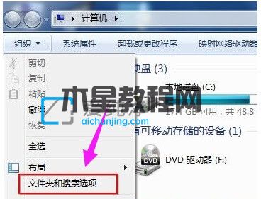 win7文件夹选项在哪里打开_win7打开文件夹选项的三种方法