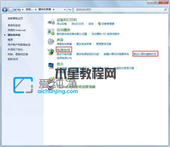 win7自动待机怎么关闭_win7系统怎么取消自动休眠