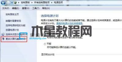 win7锁屏时间长短怎么设置_win7自动锁定时间设置方法