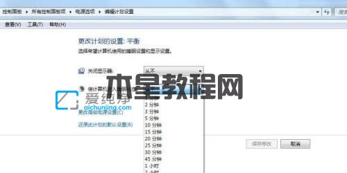 win7锁屏时间长短怎么设置_win7自动锁定时间设置方法