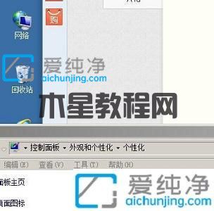 win7桌面怎么设置成经典桌面_win7怎么更换经典主题