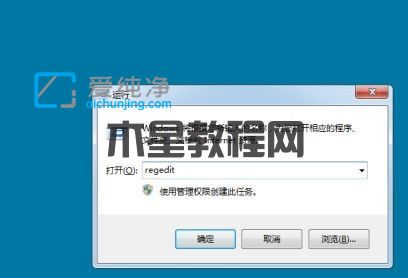 win7开机界面壁纸怎么更改_win7用户登录界面壁纸更换方法