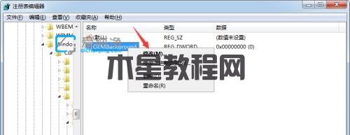 win7开机界面壁纸怎么更改_win7用户登录界面壁纸更换方法