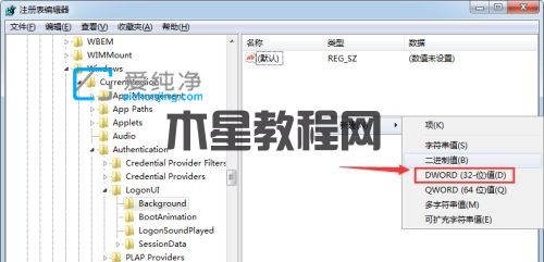 win7开机界面壁纸怎么更改_win7用户登录界面壁纸更换方法