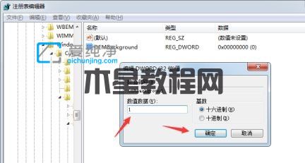 win7开机界面壁纸怎么更改_win7用户登录界面壁纸更换方法