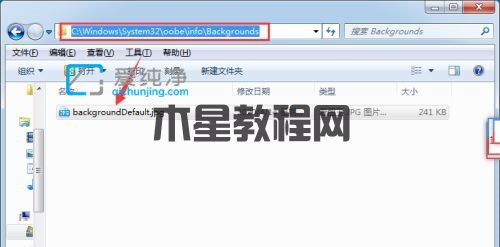 win7开机界面壁纸怎么更改_win7用户登录界面壁纸更换方法