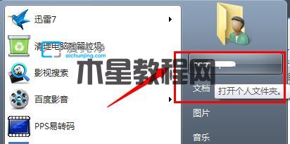 win7改变我的文档保存位置_win7如何将我的文档移到D盘