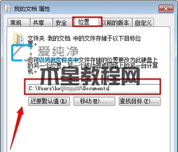 win7改变我的文档保存位置_win7如何将我的文档移到D盘