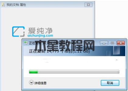 win7改变我的文档保存位置_win7如何将我的文档移到D盘