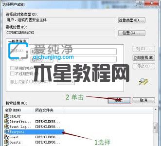 win7如何修改文件权限_win7怎么设置文件夹权限