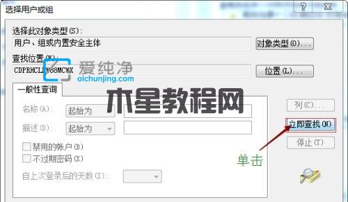 win7如何修改文件权限_win7怎么设置文件夹权限