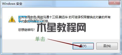 win7如何修改文件权限_win7怎么设置文件夹权限