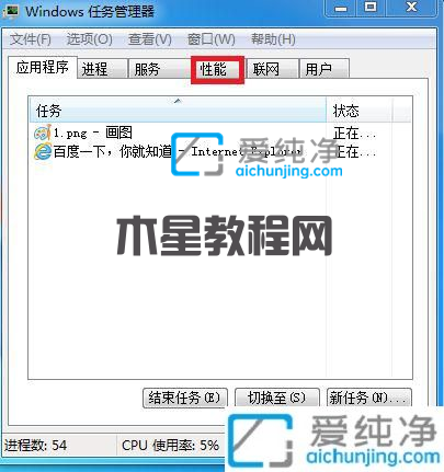 win7如何查看cpu几核_Win7如何查看电脑的CPU是几核