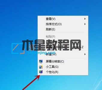 win7如何更改桌面背景图片_win7怎么设置桌面背景图片