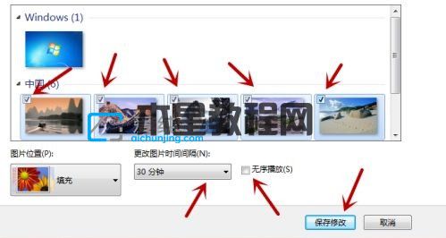 win7如何更改桌面背景图片_win7怎么设置桌面背景图片