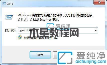 win7关机卡在等待程序关闭怎么办？win7关机正在等待程序关闭