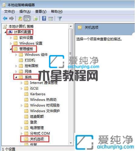 win7关机卡在等待程序关闭怎么办？win7关机正在等待程序关闭