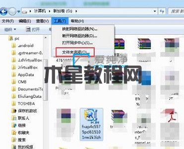 win7怎么修改文件拓展名_win7显示文件扩展名的方法