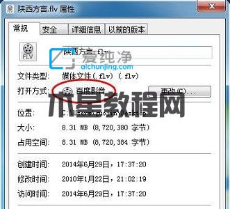 win7文件默认打开方式更改_win7设置默认程序的打开方式