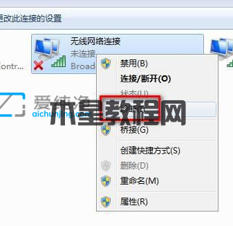 win7无线网络列表里搜不到wifi_win7wifi列表里找不到wifi