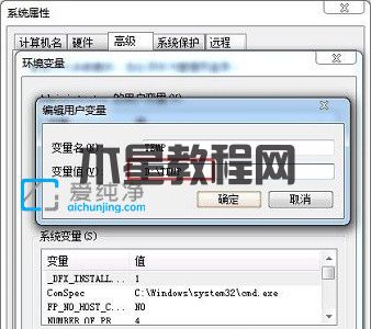 win7如何更改temp的位置_win7临时文件夹路径如何更改