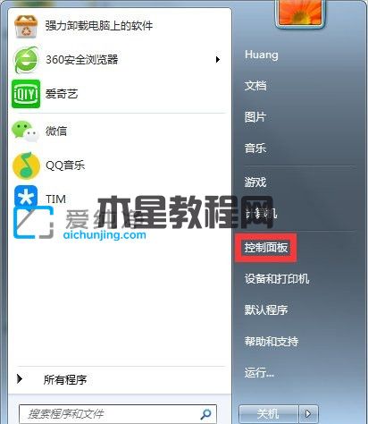 win7怎么设置屏幕不休眠_win7怎么保持电脑屏幕常亮