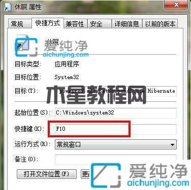 Win7怎么快速进入休眠_win7怎么使用快捷键快速进入休眠状态