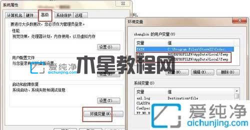 win7如何更改临时文件存放目录_怎么更改临时文件夹的路径