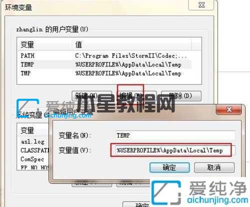 win7如何更改临时文件存放目录_怎么更改临时文件夹的路径