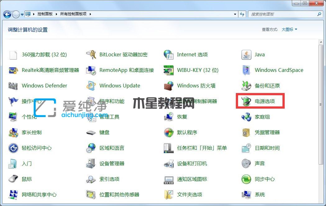 win7怎么设置屏幕不休眠_win7怎么保持电脑屏幕常亮