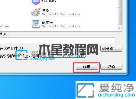 Win7系统后缀名是ink用什么软件可以打开_ink文件用什么打开