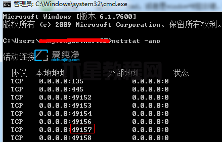 Win7怎么看电脑的端口是否被占用_win7端口被占用怎么解决