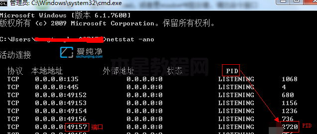 Win7怎么看电脑的端口是否被占用_win7端口被占用怎么解决