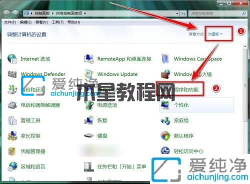 win7系统怎么卸载金山毒霸_win7金山毒霸怎么卸载干净