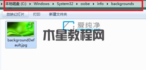 win7更换登录界面壁纸_Win7开机界面壁纸怎么改