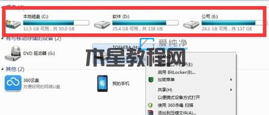 Win7复制的过程中出现“对于目标文件系统过大”_目标文件过大无法复制到u盘