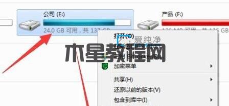 Win7复制的过程中出现“对于目标文件系统过大”_目标文件过大无法复制到u盘