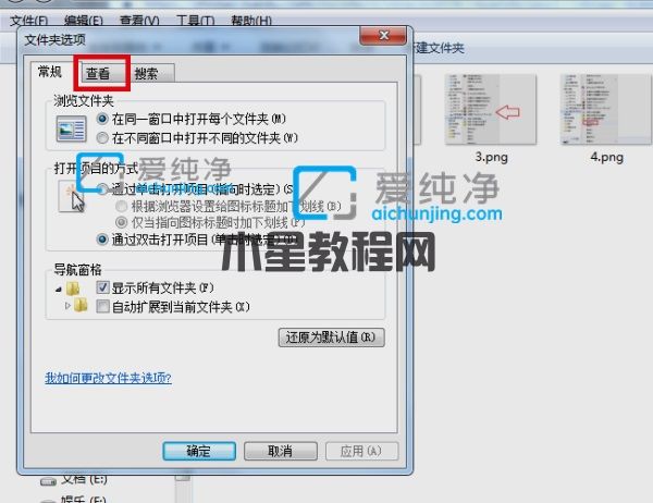 win7隐藏的文件怎么显示出来_win7怎么显示被隐藏的文件