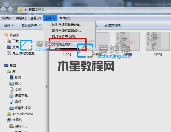 win7隐藏的文件怎么显示出来_win7怎么显示被隐藏的文件