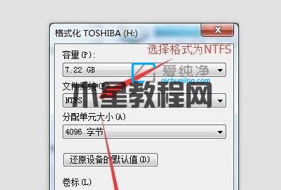 Win7复制的过程中出现“对于目标文件系统过大”_目标文件过大无法复制到u盘