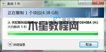 Win7复制的过程中出现“对于目标文件系统过大”_目标文件过大无法复制到u盘