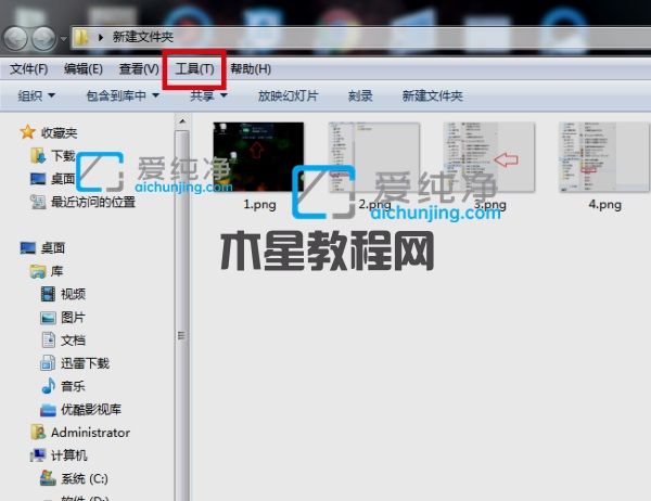 win7隐藏的文件怎么显示出来_win7怎么显示被隐藏的文件