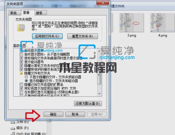 win7隐藏的文件怎么显示出来_win7怎么显示被隐藏的文件