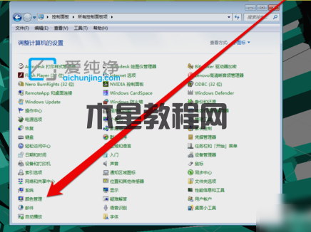 win7电脑屏幕颜色不正常怎么调-win7电脑显示器颜色不正常怎么办