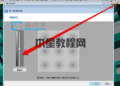 win7电脑屏幕颜色不正常怎么调-win7电脑显示器颜色不正常怎么办