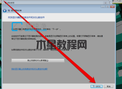 win7电脑屏幕颜色不正常怎么调-win7电脑显示器颜色不正常怎么办