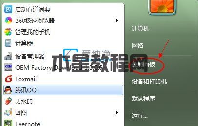 win7双系统怎么设置默认系统-win7双系统修改默认系统