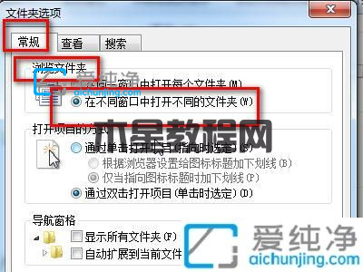 win7打开文件夹总是弹出新窗口-电脑每次打开文件夹都新窗口