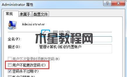 win7系统不能更改密码-win7设置密码提示不能更改密码